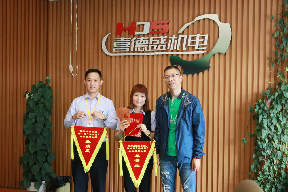 葆德廣東區(qū)第一屆“奇跡杯”銷售大賽完美落幕！